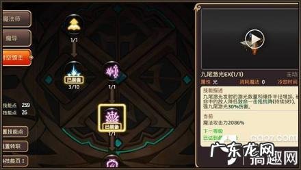 龙之谷加点模拟器最新版本 龙之谷时空领主觉醒技能怎么用