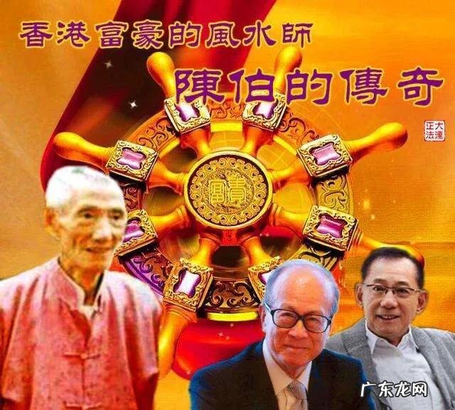杨受成的故事 杨受成 风水