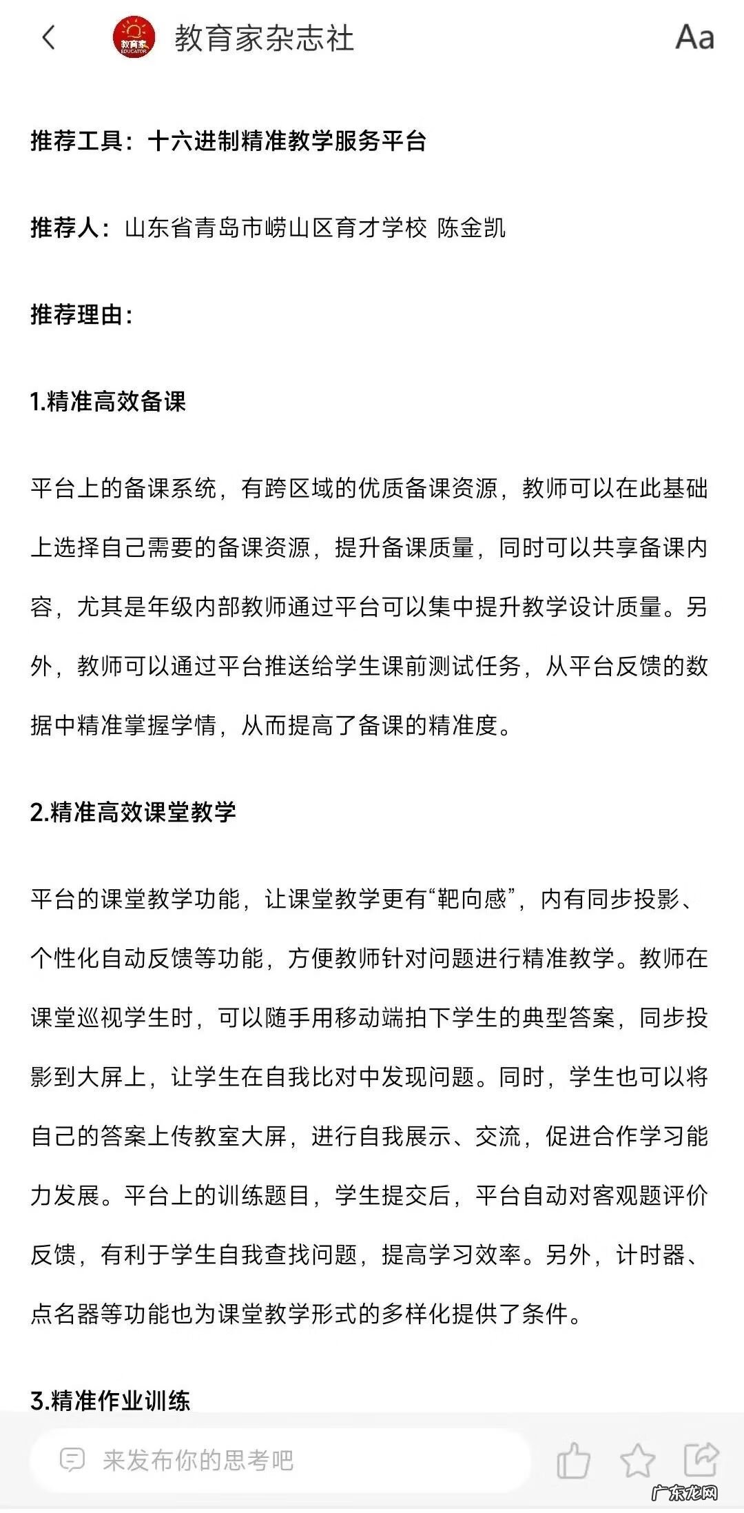 教学有效性有哪些 怎样提高课堂教学的有效性