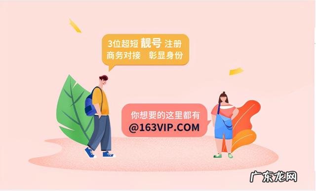 12306电子邮箱怎么填写才正确 邮箱格式如何填写内容