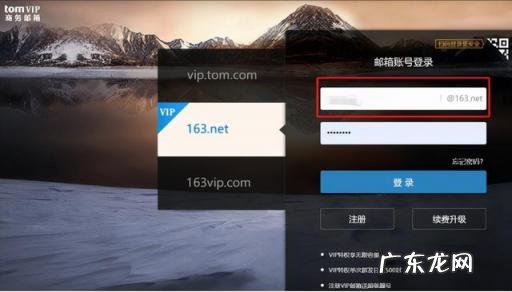 12306电子邮箱怎么填写才正确 邮箱格式如何填写内容
