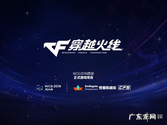 2013wcg穿越火线冠军 cfwcg是什么比赛