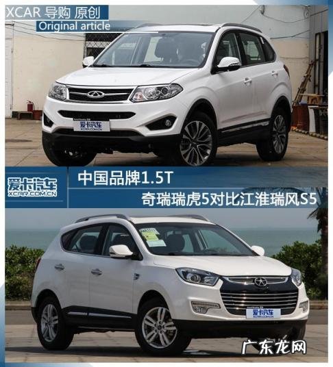 江淮s5尺寸 江淮suv瑞风s5怎么样