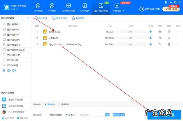 怎么把图片文件变小 还不模糊 怎么办照片内存压缩且画质不变