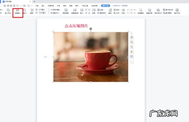 怎么把图片文件变小 还不模糊 怎么办照片内存压缩且画质不变