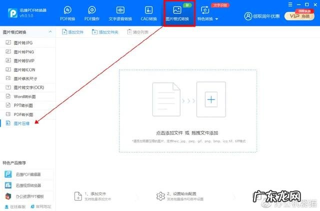 怎么把图片文件变小 还不模糊 怎么办照片内存压缩且画质不变