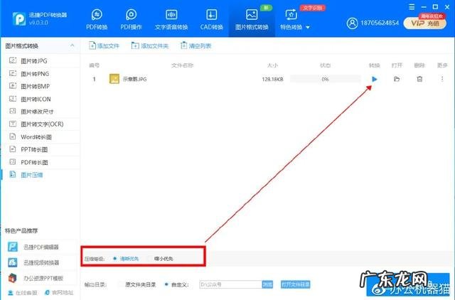 怎么把图片文件变小 还不模糊 怎么办照片内存压缩且画质不变