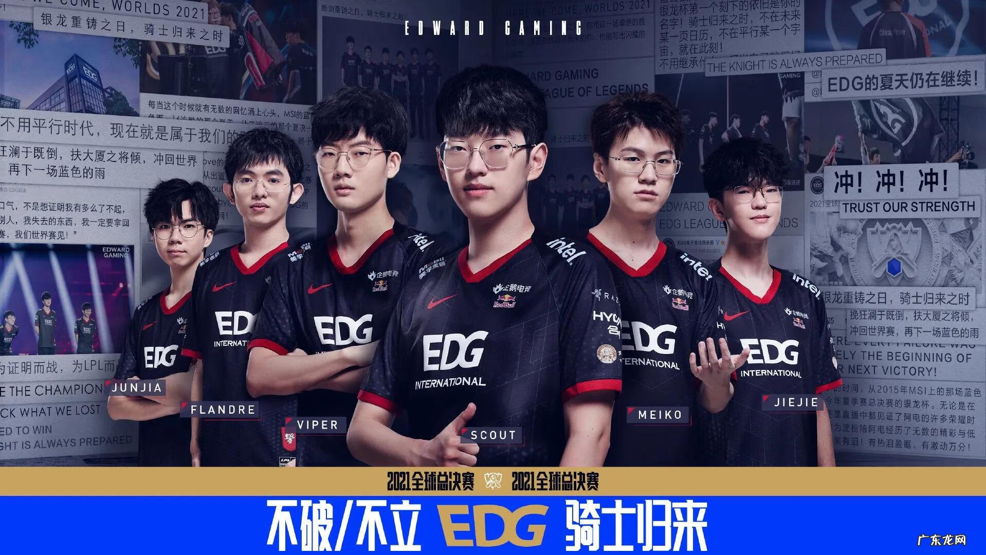 游戏比赛冠军 edg奖金每人