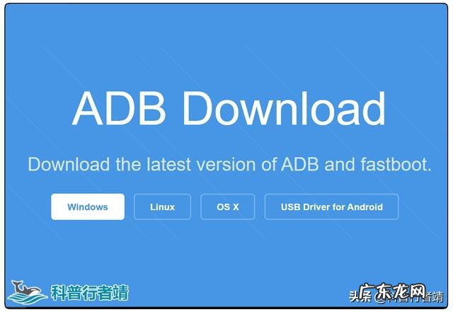 安卓安装adb驱动方法 adb工具包使用方法