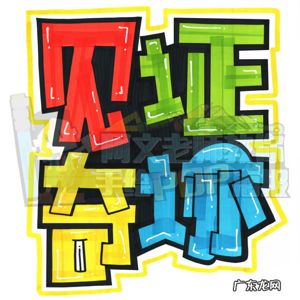 pop海报手绘简单 pop手绘海报