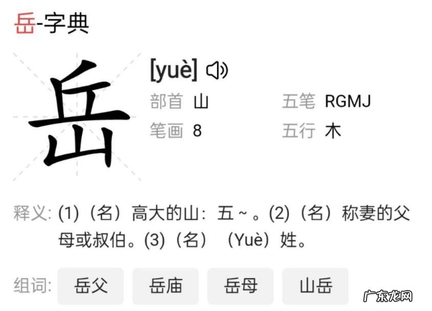 狱的狱组词 狱,的组词