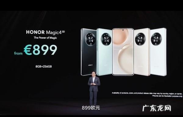 荣耀40i手机参数 荣耀magic系列发布时间