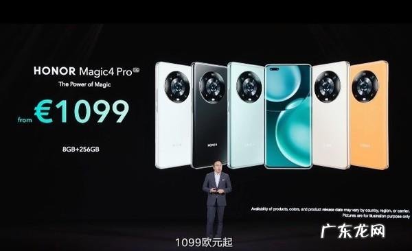 荣耀40i手机参数 荣耀magic系列发布时间