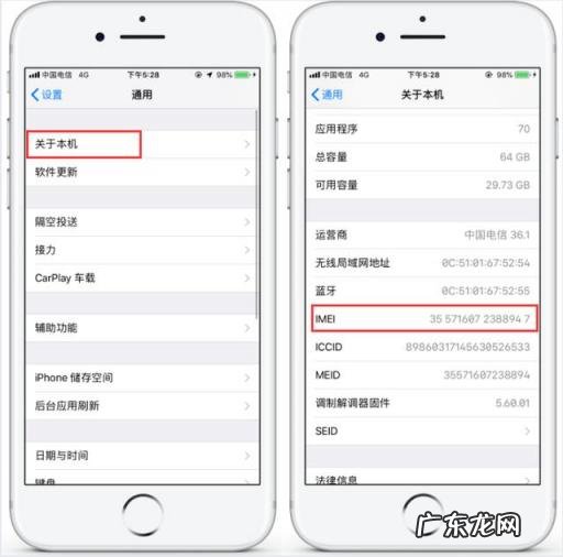 如何识别水货手机真假 苹果手机怎样查询真假