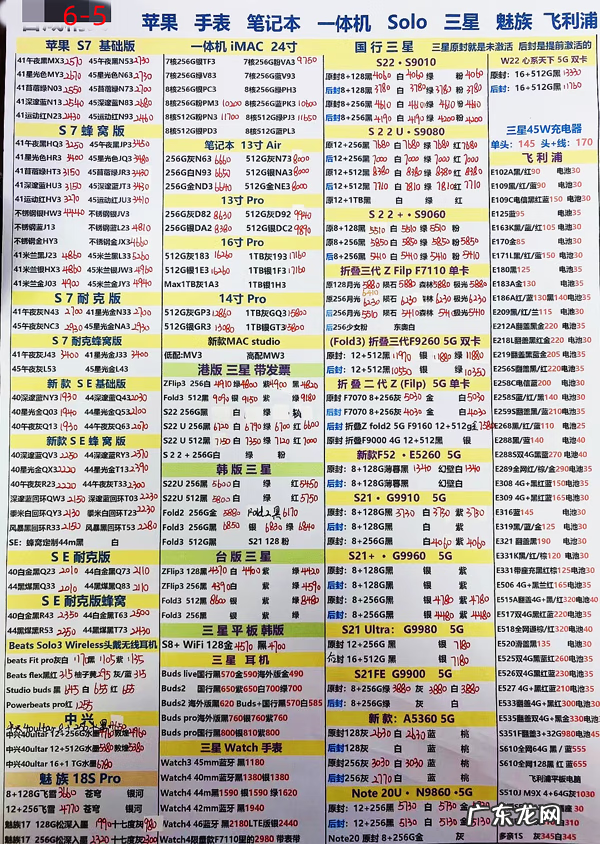 华强北水货手机 华强北水货市场报价