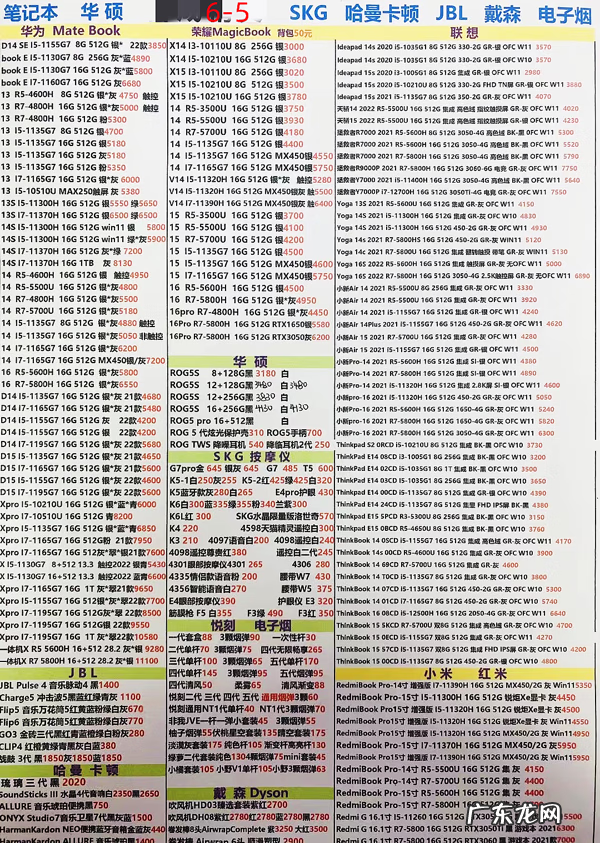 华强北水货手机 华强北水货市场报价