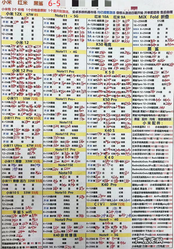 华强北水货手机 华强北水货市场报价