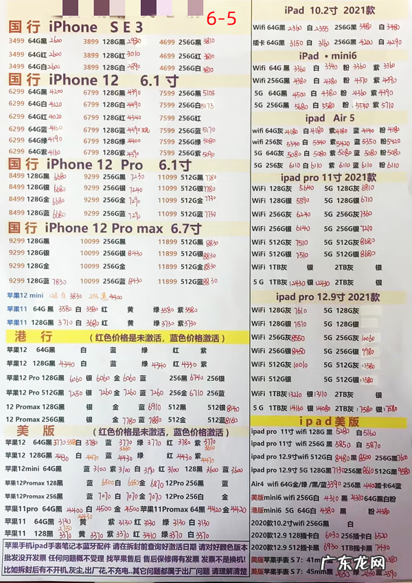 华强北水货手机 华强北水货市场报价