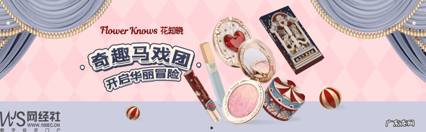 中国第一大美妆电商 美妆电商公司