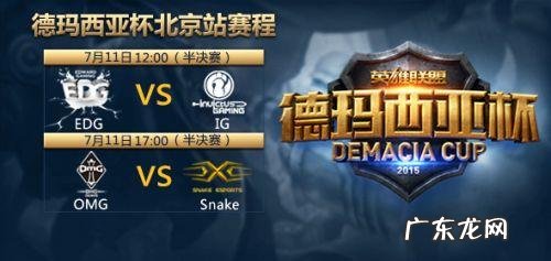 虎牙直播德玛西亚杯 德玛西亚杯直播地址