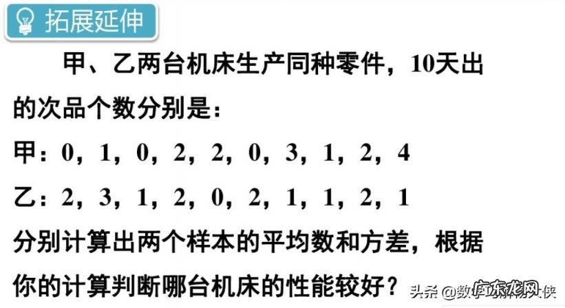 方差的怎么求 方差如何计算?