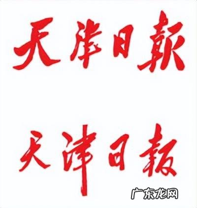 风水好的字有哪些 园和什么字比较搭配