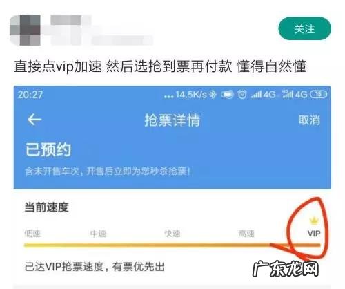 手机买火车票用什么软件好 火车票哪一个抢票软件好