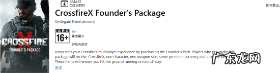 CF测试服 cf体验版