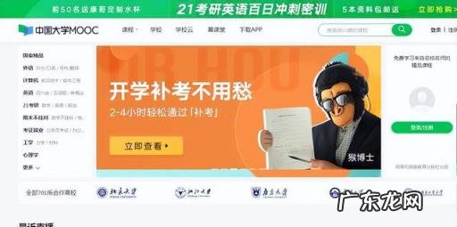 可以免费学小学课程的软件 国内十个免费自学网站