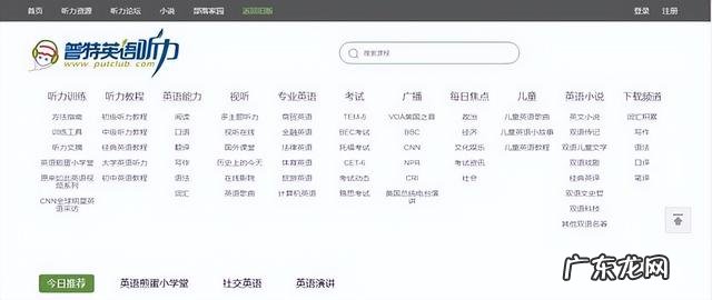 可以免费学小学课程的软件 国内十个免费自学网站