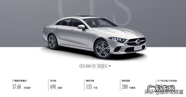 奔驰cls报价及图片2021款 奔驰cls双门轿跑车图片