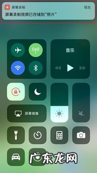 录屏如何把声音录进去 苹果手机屏幕录制怎么打开录制的文件