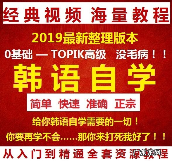 韩语学习技巧 学韩语的方法