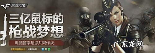 cf荣誉等级在哪看 cf荣誉点怎么获取