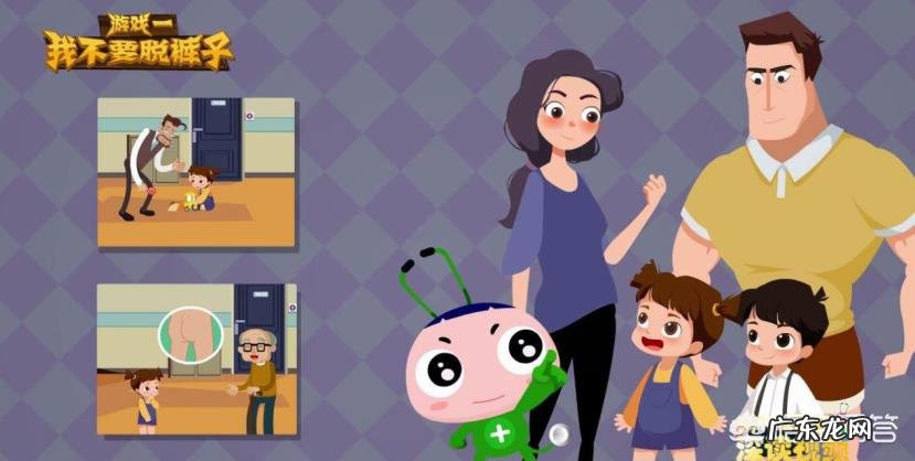 儿童性教育该怎么教?