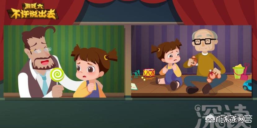 儿童性教育该怎么教？