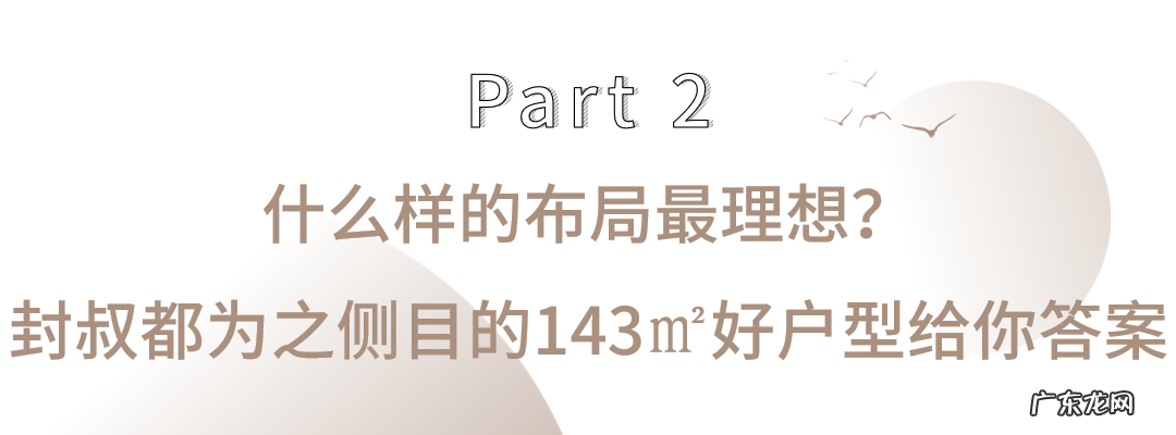 房子正对着江好不好