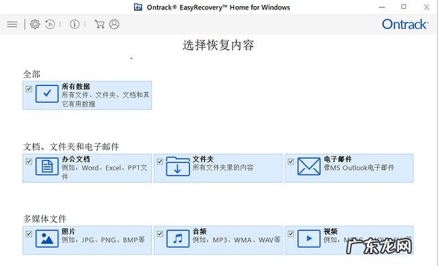 金山数据恢复大师有用吗 有哪些常用的数据恢复工具