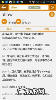 allow两种用法 allow的用法及搭配