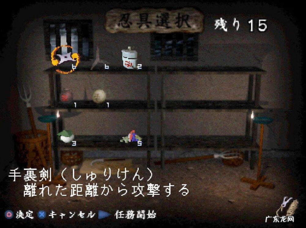 天魔机忍 天诛忍者1