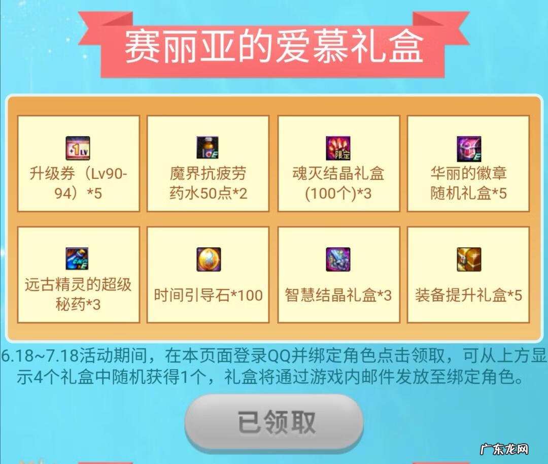 免费黑钻领取官方活动 黑钻礼包在哪里领