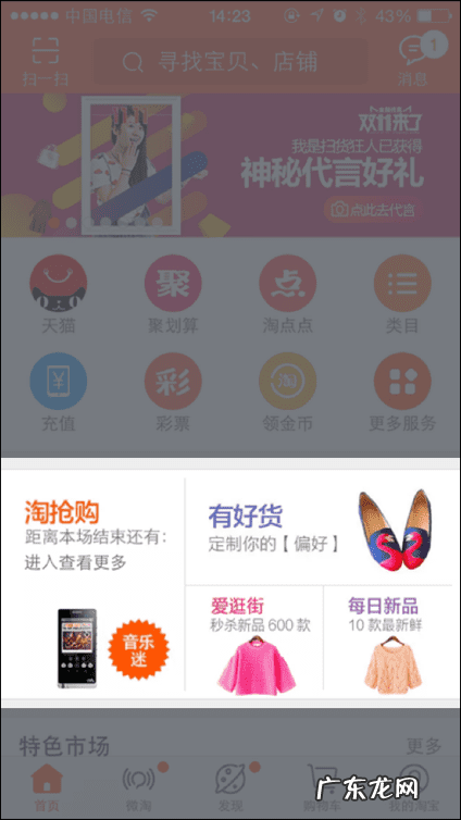 导购网站 淘宝导购平台