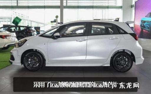 飞度最新报价表图片 飞度无限特装版今年上市吗