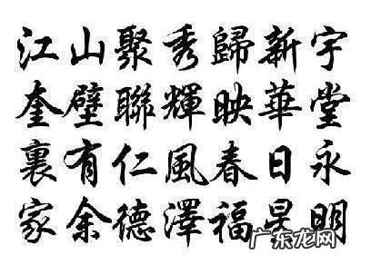 我爱我的祖国繁体字怎么写 过繁体字楷书怎么写的