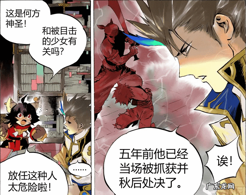 王者荣耀公孙离很享受的 王者荣耀公孙离遭舔漫画