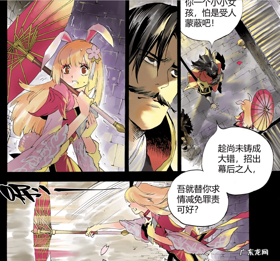 王者荣耀公孙离很享受的 王者荣耀公孙离遭舔漫画