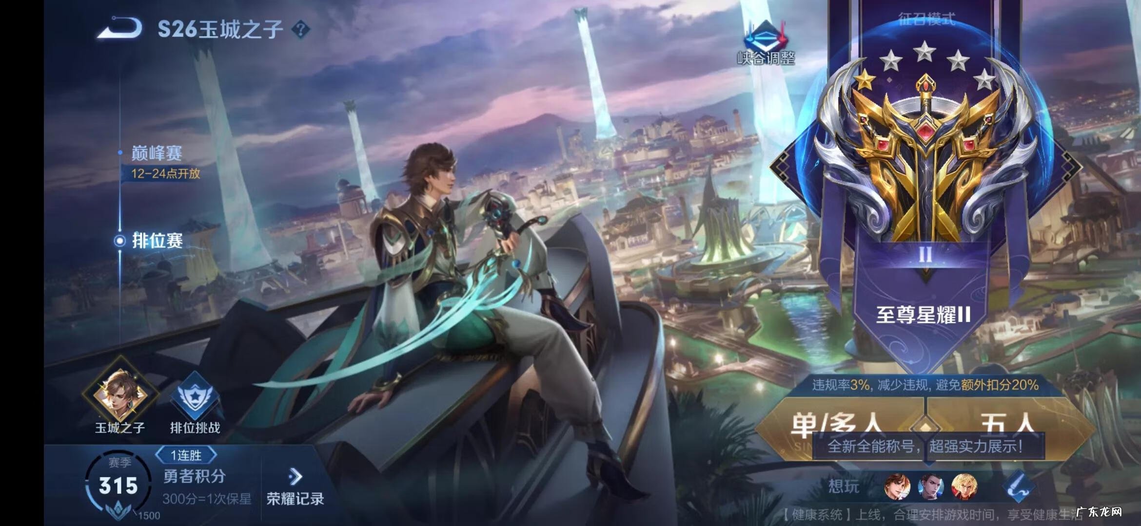 王者荣耀好听的昵称 王者荣耀代练