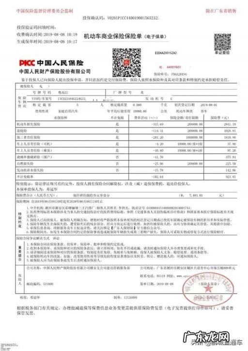 车险保险电子保单查询系统 录取结果查询方式