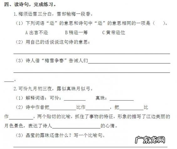 暮江吟古诗的意思是 暮江吟古诗表达的意思