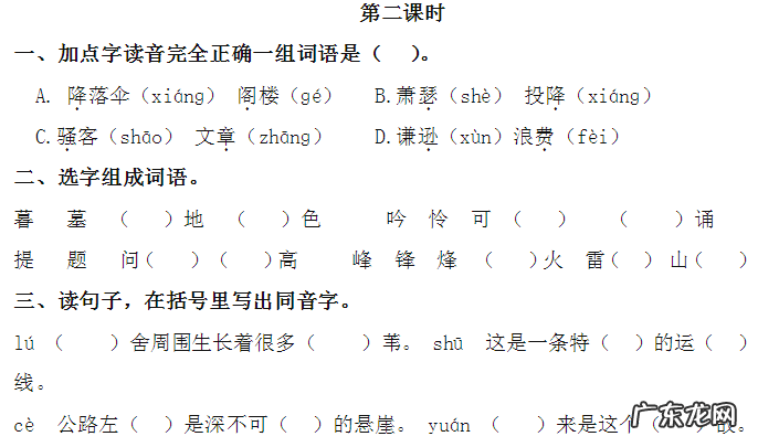 暮江吟古诗的意思是 暮江吟古诗表达的意思